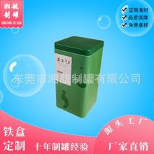 马口铁茶叶罐方形 茶叶罐铁罐 铁盒大号包装喜糖果罐马口铁定制
