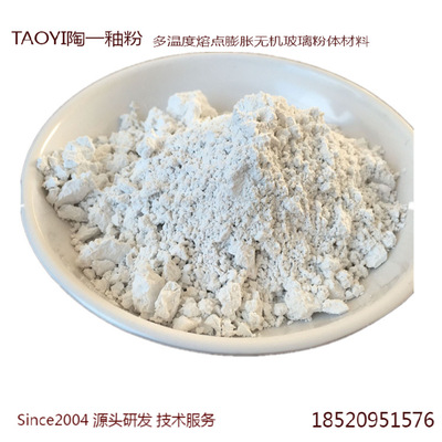 佛山优惠直销580度光亮玻璃油墨用白色釉粉|ru