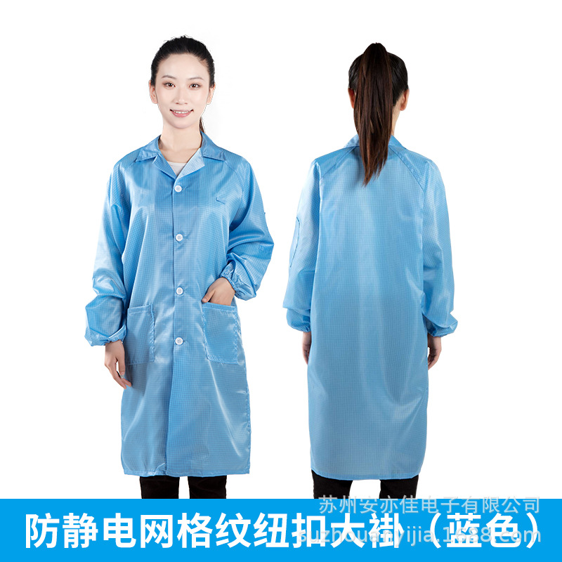 防静电蓝色网格大褂富士康防尘工衣防护长款大褂男女无尘工作服