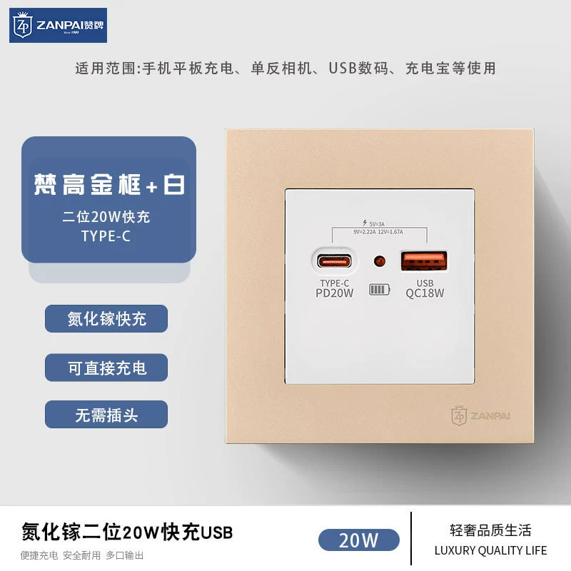 Двухпозиционная USB-розетка для быстрой зарядки 20 Вт Platinum TYPE-C панель со скрытым нитридом галлия типа Hyan 86