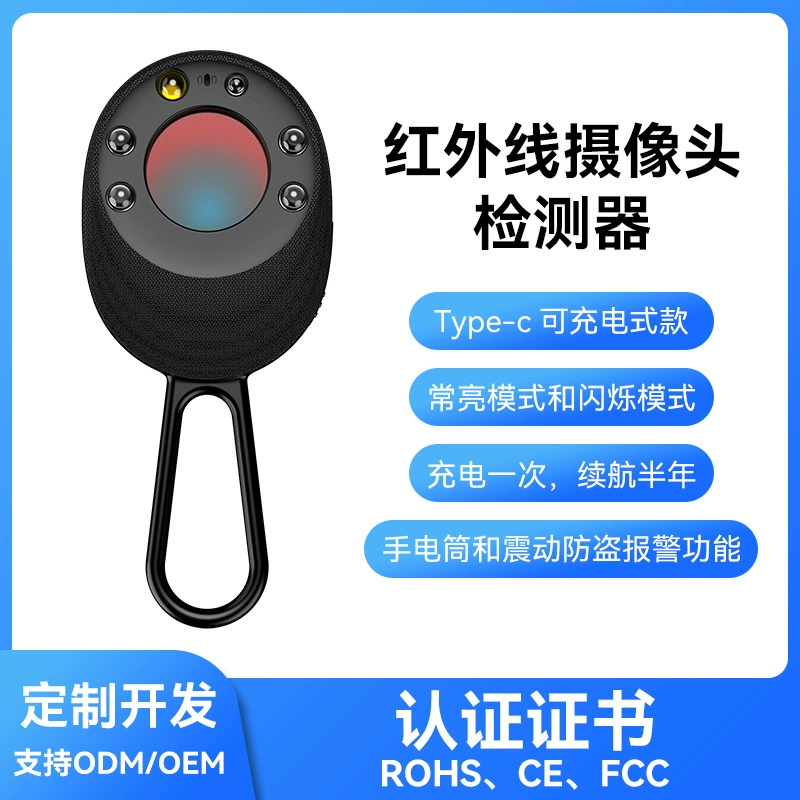 Новая модернизация камеры интеллектуальный детектор отеля анти-скрытный анти-вуайерист анти-скрытный инфракрасный сигнал обнаружения