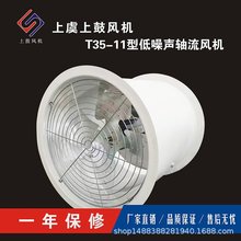 ������ʽ���L�ȿɎ����ꏝ�^JSF-WD-250 0.06KW 1200m3/h