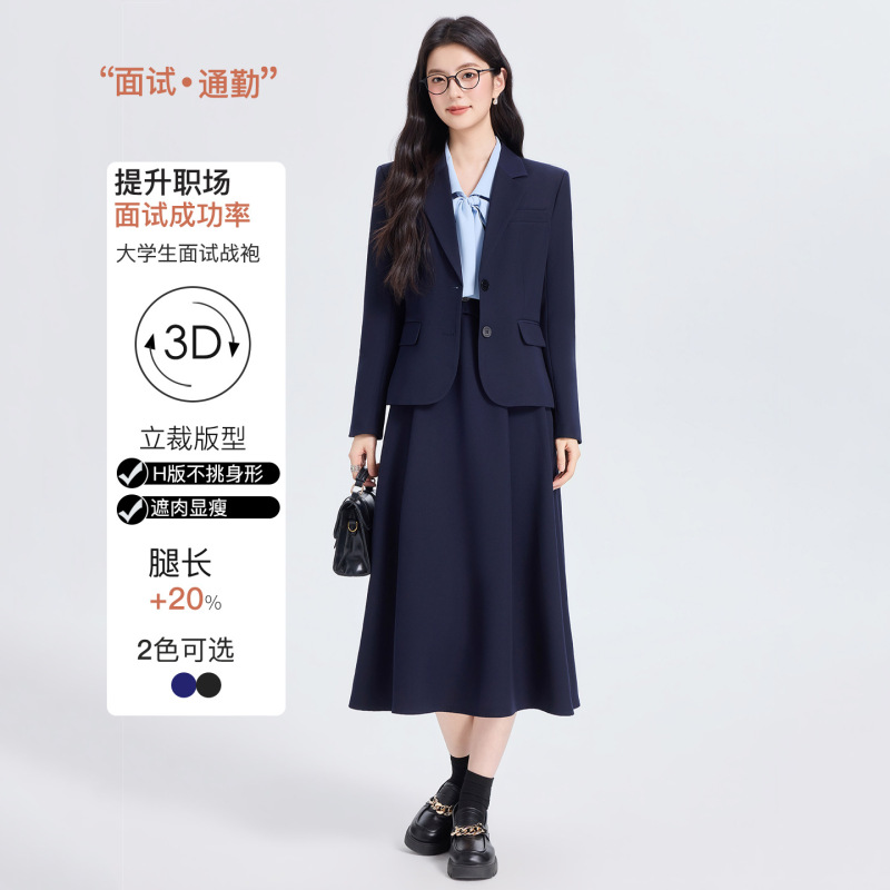 Formal Women's Suits for Petite Office Workers, Suitable for College Students' Presentations, Civil Servant Interviews, and Professional Suits with Skirts