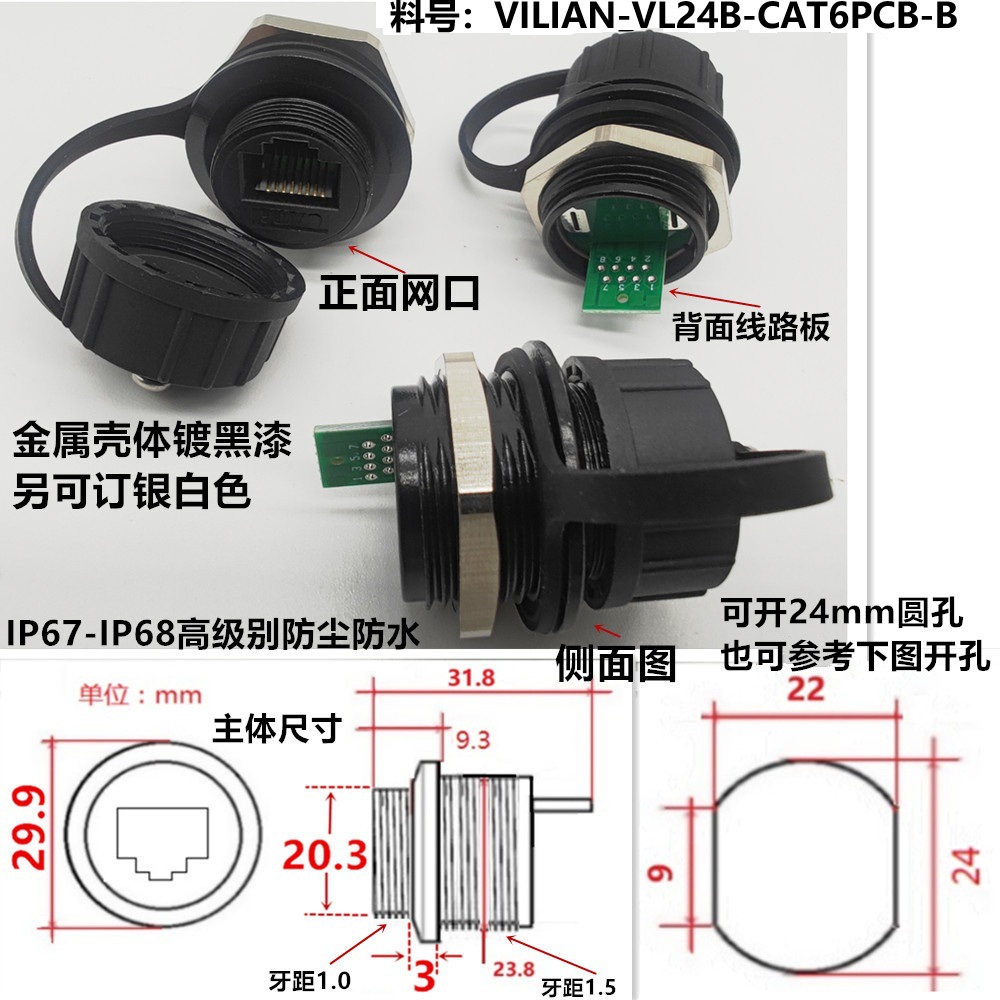 M24ԲģHdmiRJ45usbӿIP67IP68ͷˮ