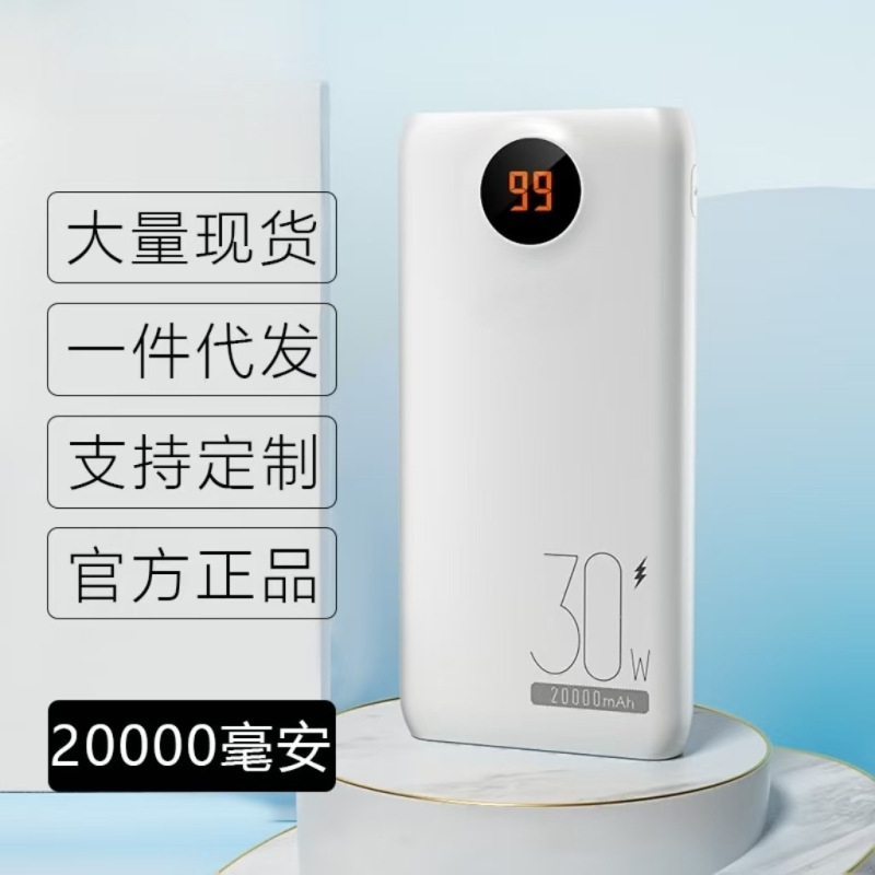 充电宝快充20000毫安2万移动电源快充适用小米华为苹果可上飞机|undefined