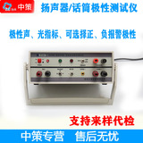 Changzhou Zhongce ZCtek ZC5991 тестер полярности звуковой и световой индикатор полярности с дополнительными положительными и отрицательными сигналами тревоги