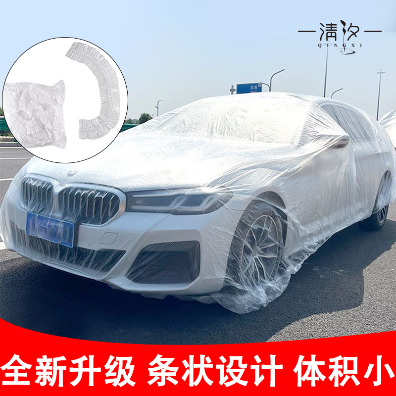 Disposable car jacket protective hood car is transparent and…