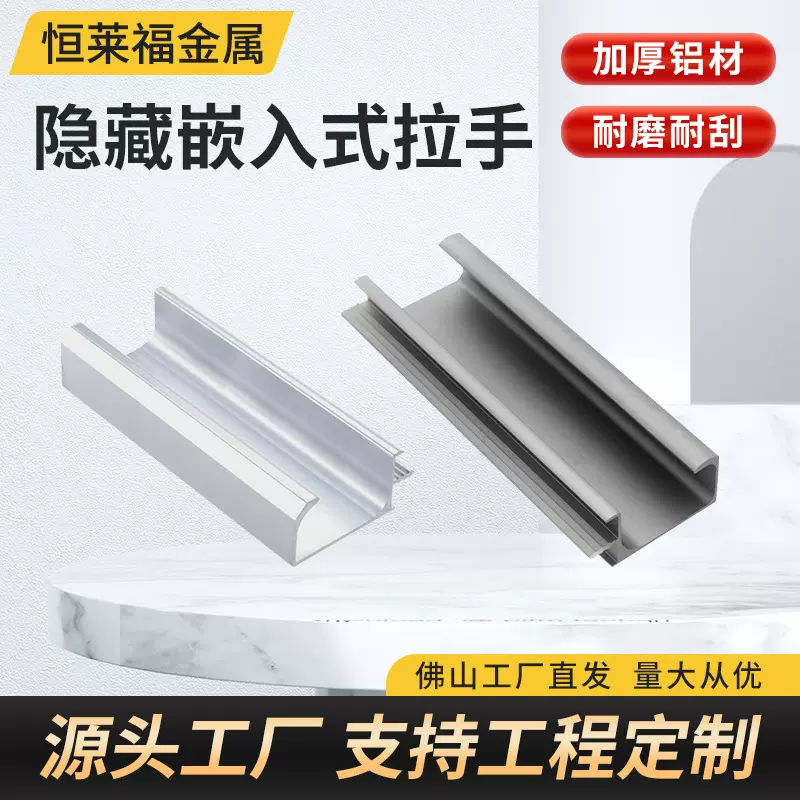 铝合金嵌入式隐形拉手衣柜橱柜抽屉柜门隐藏把手配件橱柜门