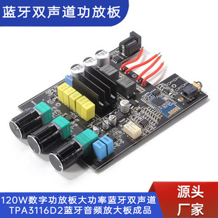120W���ֹ��Ű� �����{���p��  TPA3116D2�{�����l�Ŵ���Ʒ