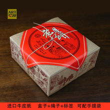 中式月饼礼盒中秋礼品盒西安老式桃酥牛皮纸月饼盒空盒批发价
