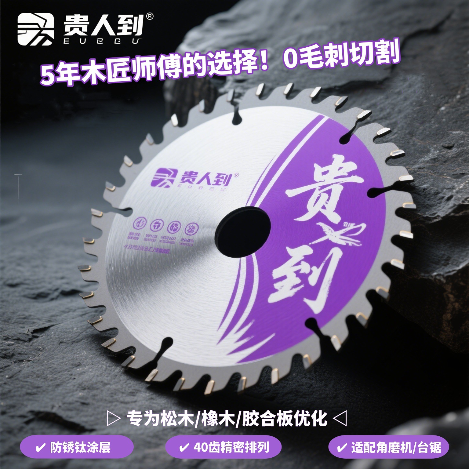 硬质合金木工锯片抗钉型木材复合板铝材4“5“圆锯机用多片锯