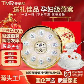 燕窝;鱼胶/花胶;参类滋补品