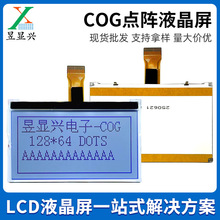 12864COG����Һ����2.15Ӣ��׵׺���FPD�����Ǳ�Һ����ʾģ��