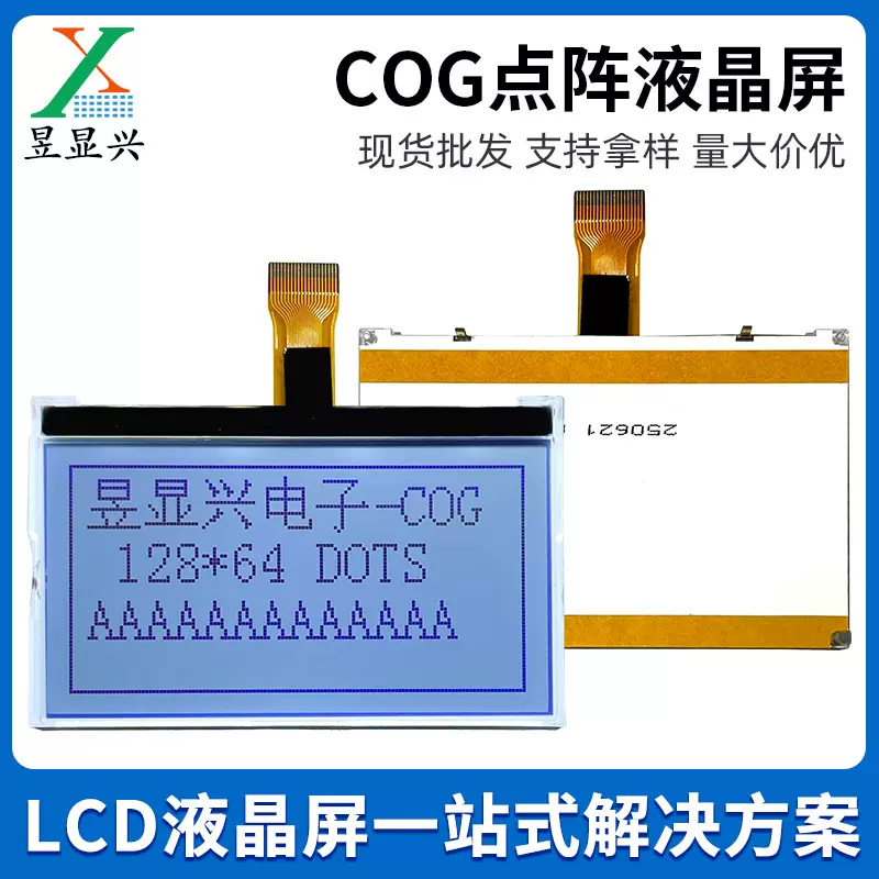12864COG点阵液晶屏2.15英寸白底黑字FPD串口仪表液晶显示模块