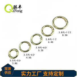 骐丰锌合金弹簧圈金属圆扣开口圆环箱包钥匙扣配件现货多规格批发