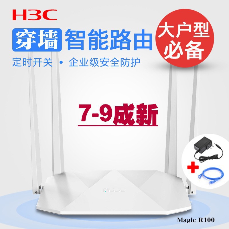 二手TPLINK7500无线千兆WiFi路由器家用通学生校园网双频5G