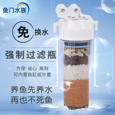 Filtering barrel fish tank filter equipment Water loop Built-in External Wall mounted small-scale household