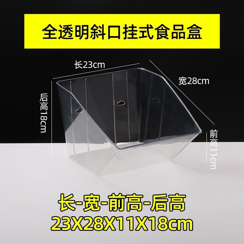 拡大斜め半透明バルクスナック棚プラスチックボックススーパーマーケットスナック食品ボックス収納と整理ボックス送料無料|undefined