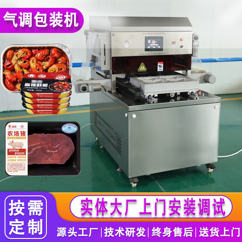 氮气包装机持久保鲜 全自动气调机免费来样试机 花生米充气锁鲜机