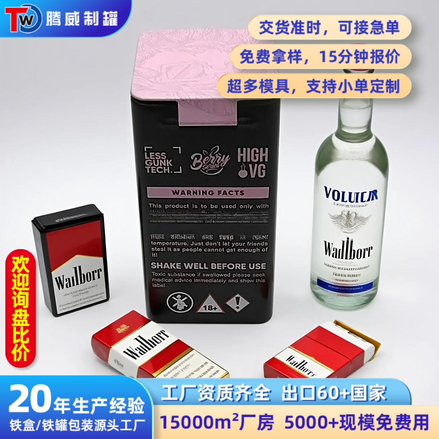 马口铁香烟盒洋酒白红酒产品保护盒金属包装正方形翻盖金属罐印刷