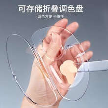 粉底液调色板可折叠亚克力便携调色盘带盖彩妆美妆粉底铲刮收纳