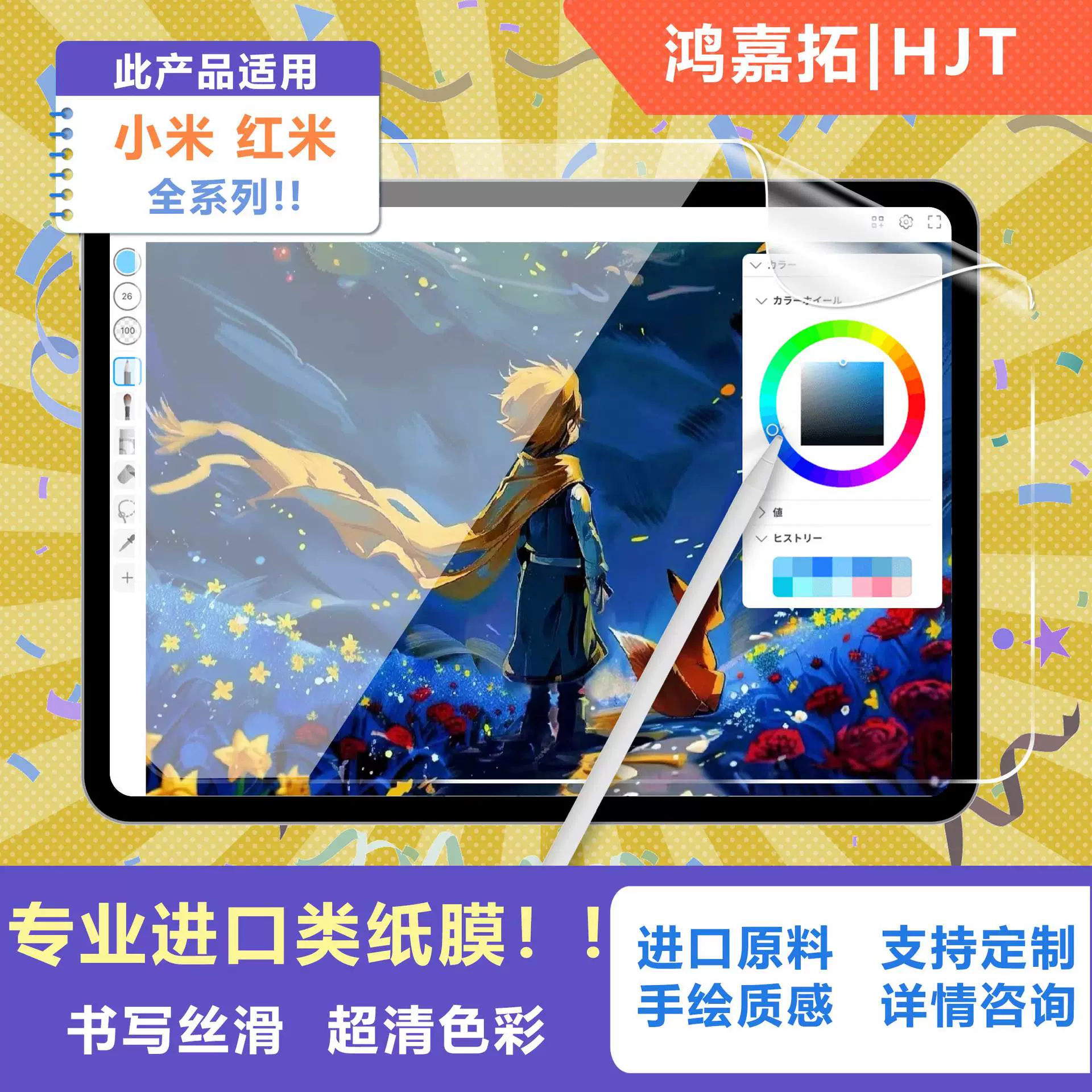 Xiaomi, совместимый планшет ноутбук, огнеупорный экран, маска для лица, Redmi