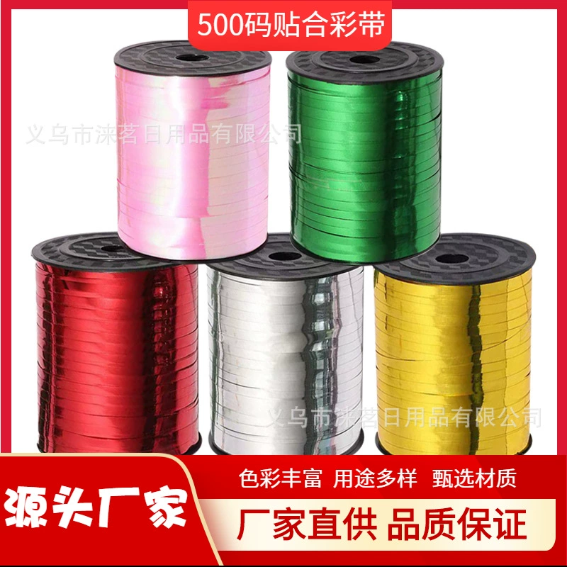 Шариковая лента декоративная оптовая лента 500 ярдов подходящая лента источник фабрика