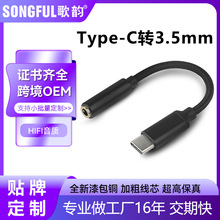 SҶtype-cD^3.5mmClDӾDACֽaͨԒl