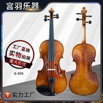 宫羽乐器 哑光虎纹小提琴 手工制作 巴西木弓 乌木配件 德国提琴