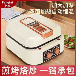 Deepened Double-Sided Heating Pancake Pan Pancake Machine Household Multi-Functional Electric Frying Pan Electric Pancake Pan New Model