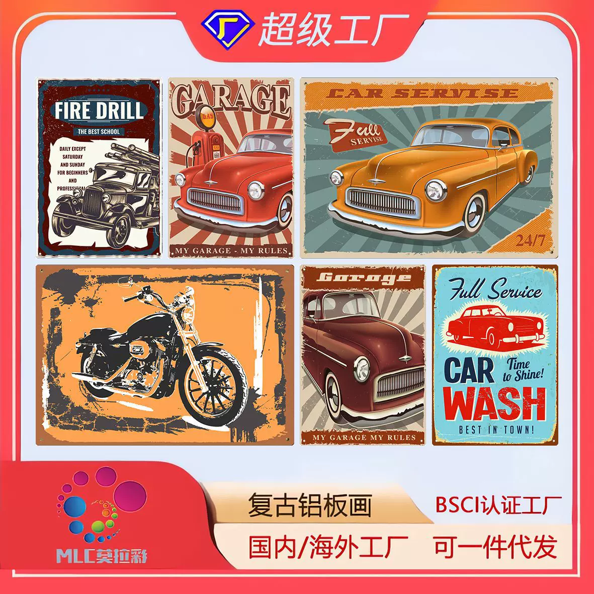 墙面家居装饰画壁画美式复古做旧工艺铝板画temu义乌机油汽车加油