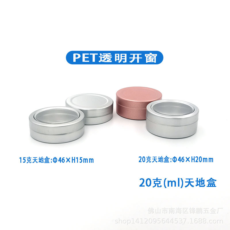 15克 20克天地盖开窗盒5.jpg