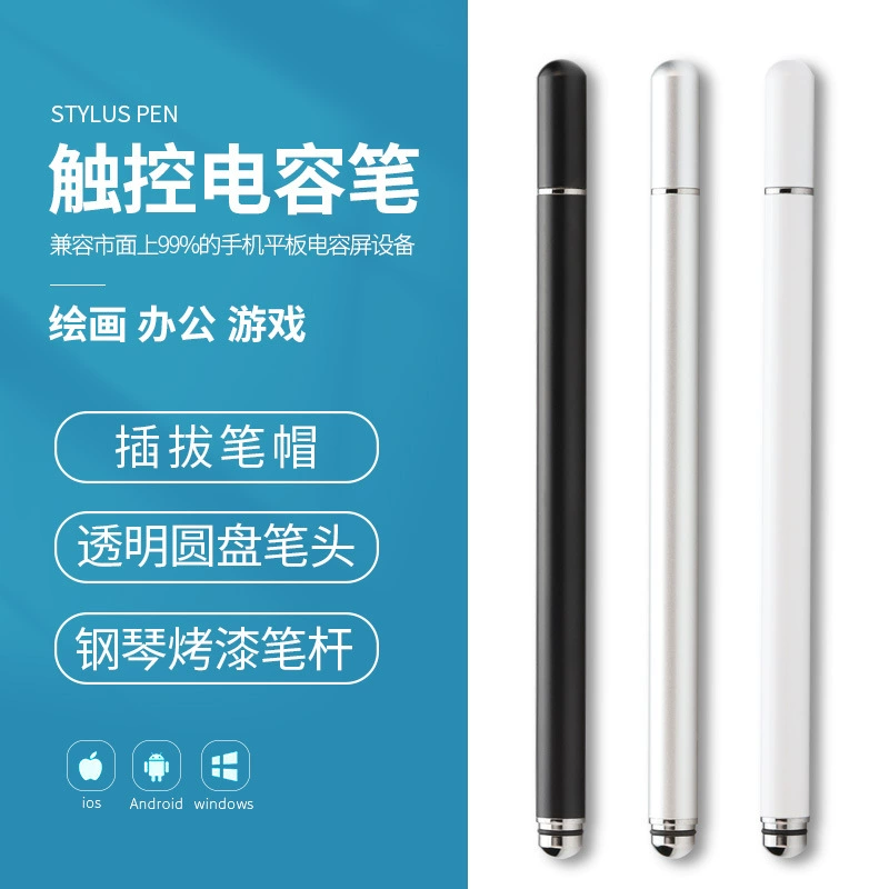 Single use of a disc container capacitance pen, touch screen pen, touch pen touch pen, write editing Android general -purpose handwriting pen