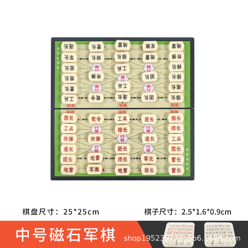 陸戦棋軍旗麻将料大サイズ折り畳み軍棋内箱盤小学生高級二合一磁気陸戦|undefined