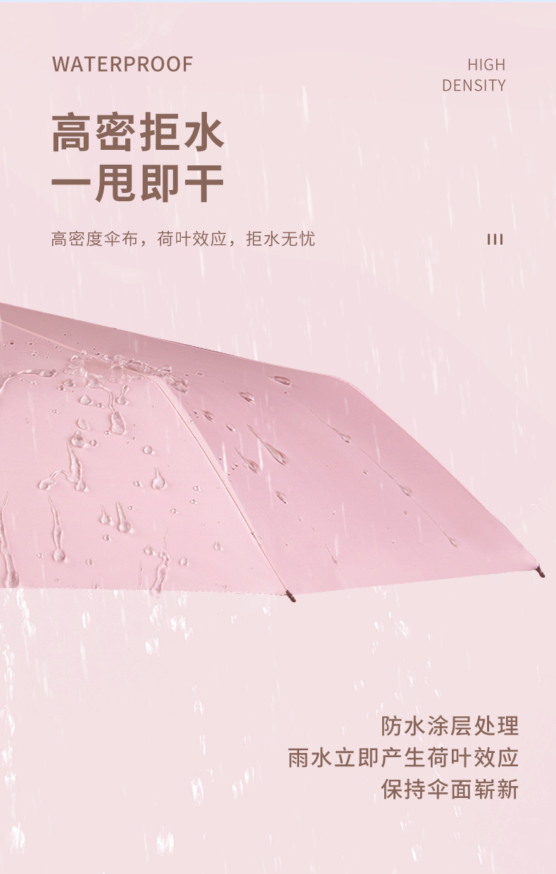 雨伞详情_08.png