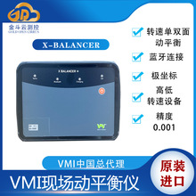 VMI X-Balancer+涡轮轴动平衡检测仪 切割机现场平衡校正服务