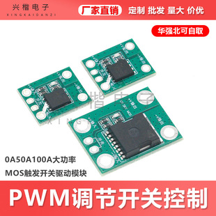 Switch key, module, 20A, 50A, 100A, high power