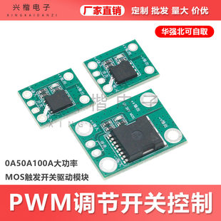 Switch key, module, 20A, 50A, 100A, high power