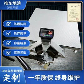 地磅;其他衡器;台秤