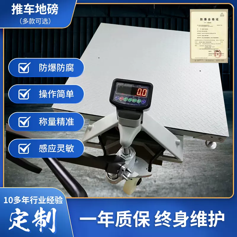 高精度移动式地磅秤2吨带打印