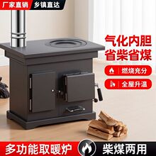无烟气化炉柴煤农村两用家用柴火火炉煤炭木柴取暖炉炉子室内新款