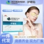 清凉国药艾草护眼贴