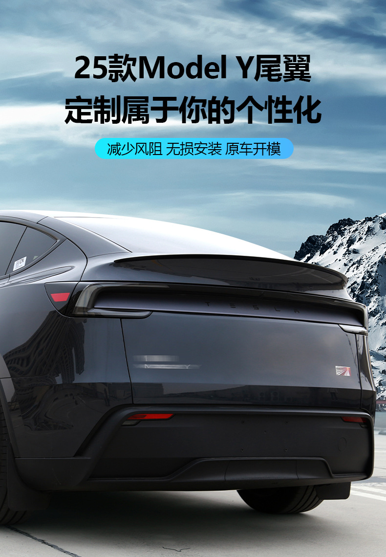 Suitable for Tesla's New Model Y Original Rear Wing Model Y Juniper Accessories Car Modification