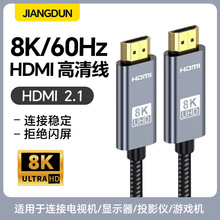 HDMI高清线8K电视机顶盒笔记本电脑显示器投影仪游戏机4K