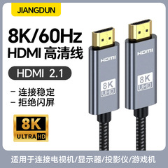 HDMIハイビジョンケーブル8Kテレビセットトップボックスのノートパソコンのディスプレイプロジェクターのゲーム機4K