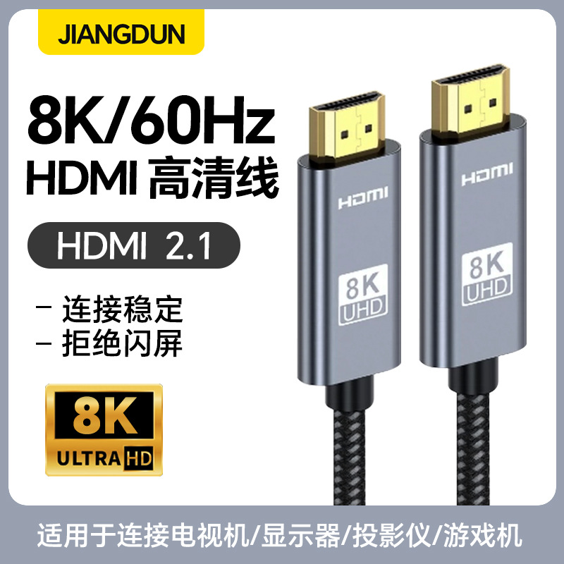 HDMI HD line 8K TV set-top box laptop monitor projector game console 4K