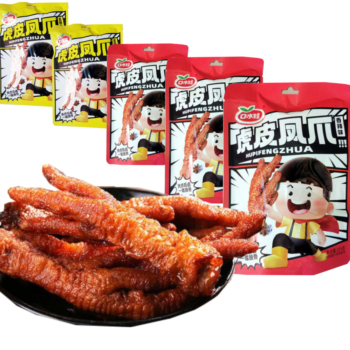 口水娃虎皮凤爪鸡爪105g多口味特产零食超市网吧酒店便利店批发