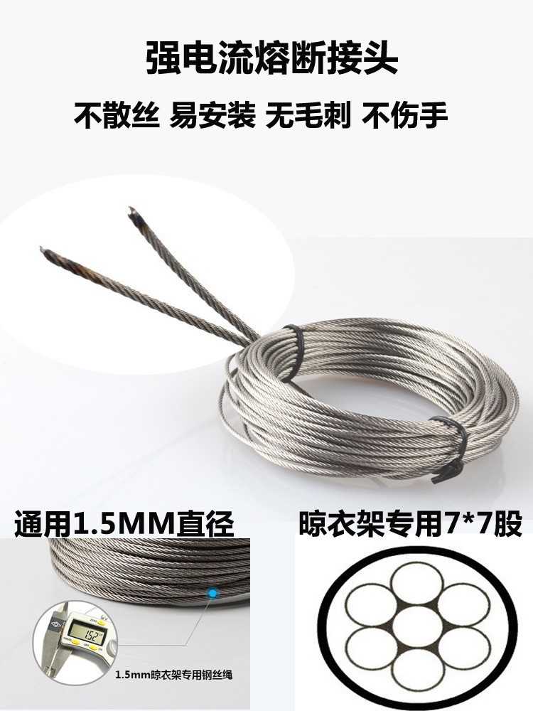 配件绳手摇升降凉衣架304阳台电动316钢丝绳家装建材设施及施工材