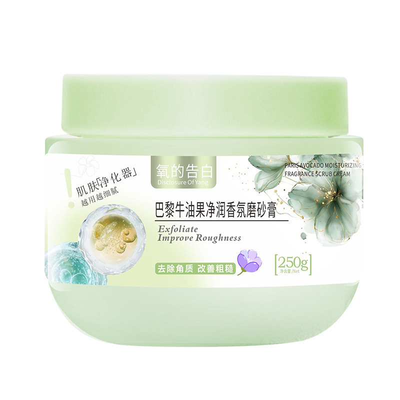 果香花香冰淇淋身体磨砂膏柔嫩清洁去角质牛油果玫瑰香磨砂膏|undefined