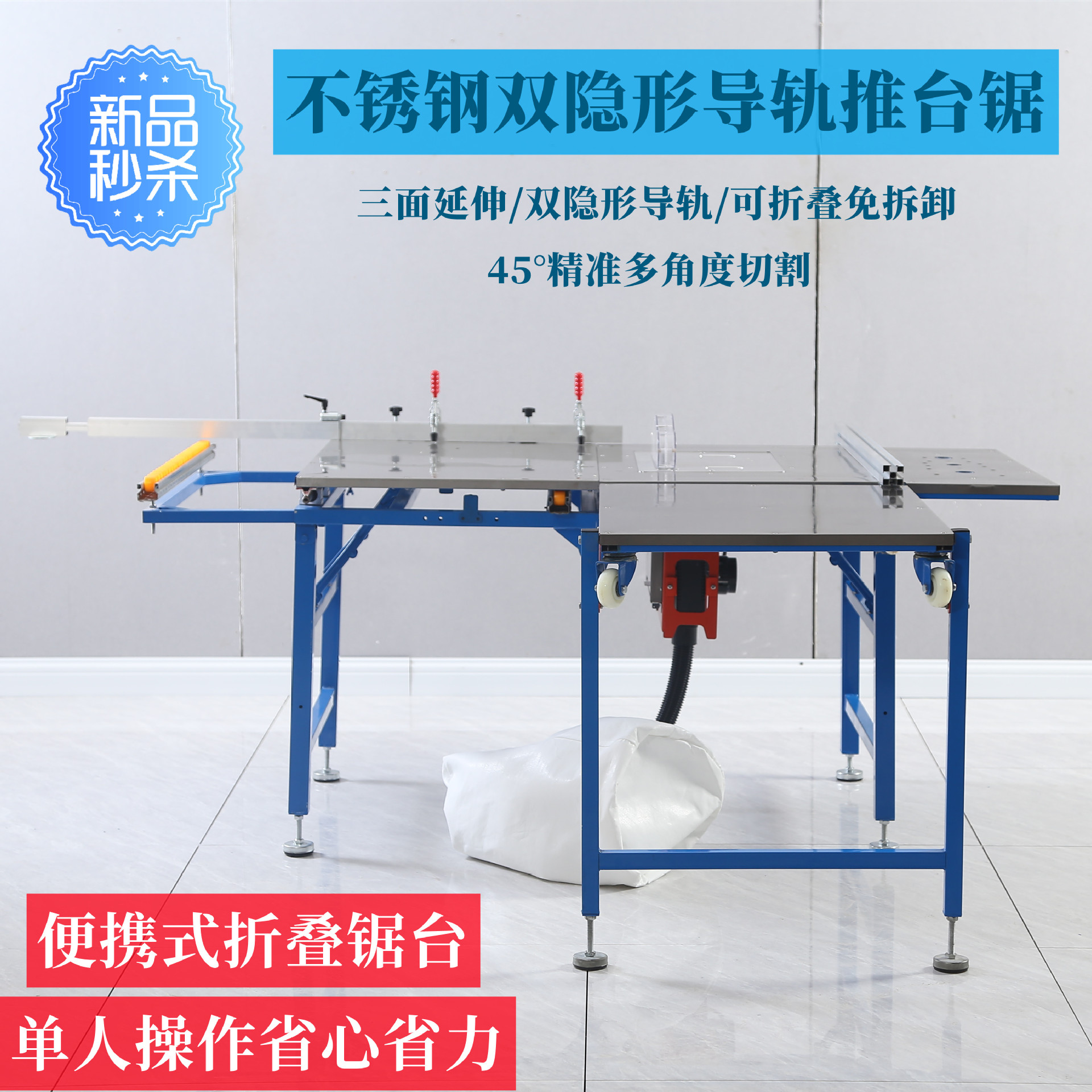 无尘子母锯精密锯锯台家装装修用双隐形导轨推拉工作台不锈钢锯台